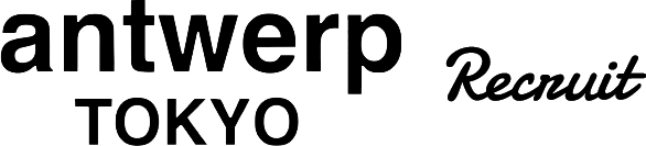 antwerp Tokyo | 採用サイト
